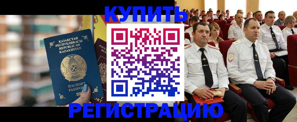 найти адрес прописки в Новороссийске